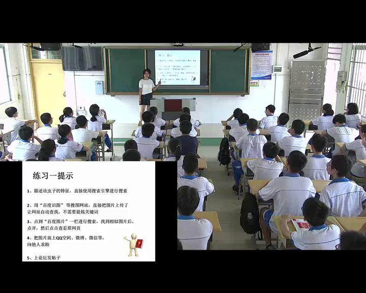 粤教版必修信息技术基础《1.2.3迎接信息社会的挑战》广东龙老师-市一等奖