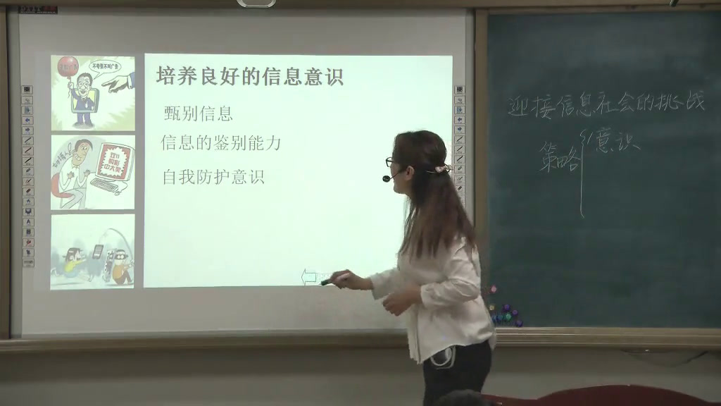 粤教版必修信息技术基础《1.2.3迎接信息社会的挑战》吉林齐老师-市一等奖