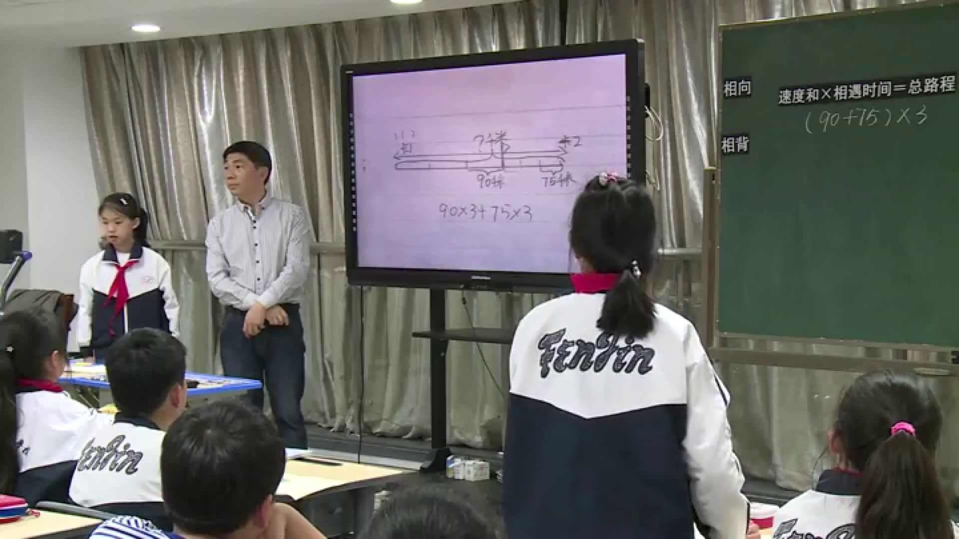 苏教版数学四下《9、相遇问题练习》江苏汪老师-全国一等奖