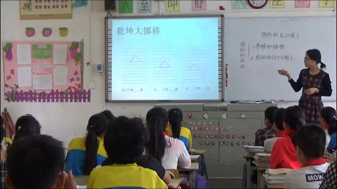 苏教版数学六下《8、图形的运动》广西周老师-省一等奖