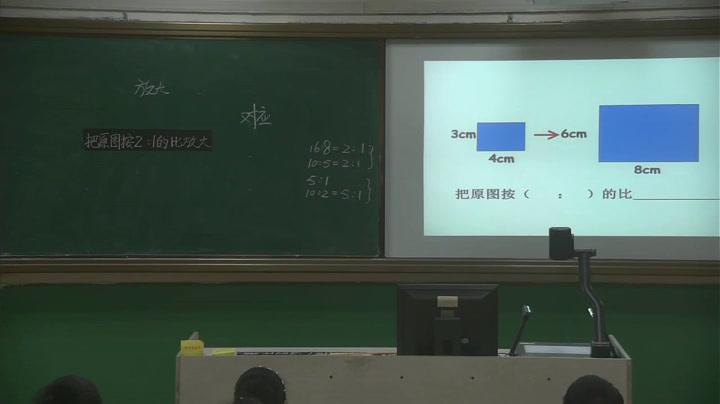 苏教版数学六下《四、比例（通用）》江苏鲍老师-全国一等奖