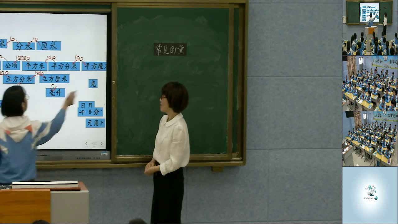 苏教版数学六下《4、常见的量》福建陆老师-省一等奖