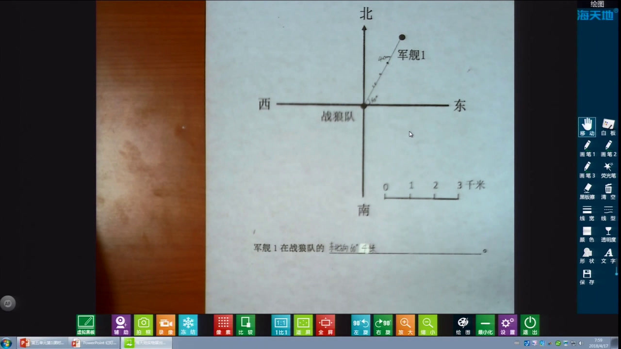 苏教版数学六下《2、在平面图上表示物体的位置》安徽陆老师-市一等奖