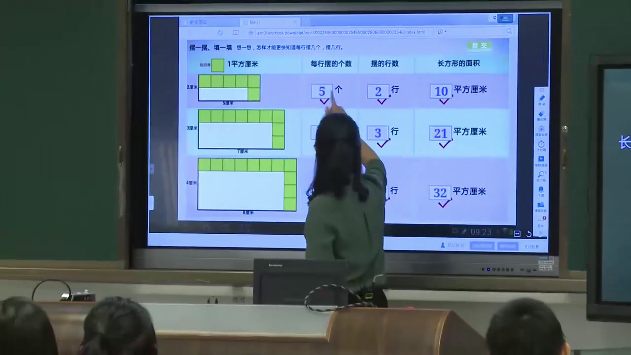 冀教版数学三下《长方形的面积》广东曹老师-省一等奖