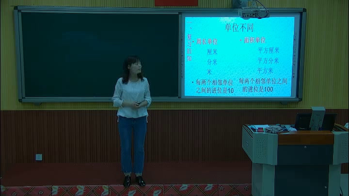 冀教版数学三下《长方形的面积》河北路老师-市一等奖