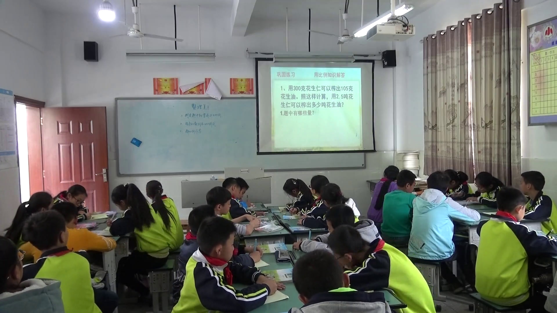 西南师大版数学六下《3单元-整理与复习》重庆龚老师-县级优课