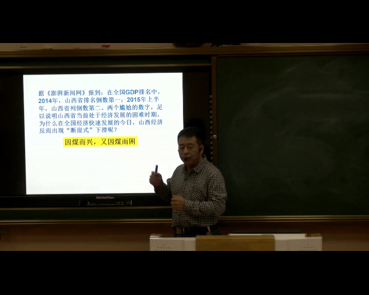 湘教版地理必修二《第一节产业活动的区位条件和地域联系》山西苗老师-全国一等奖