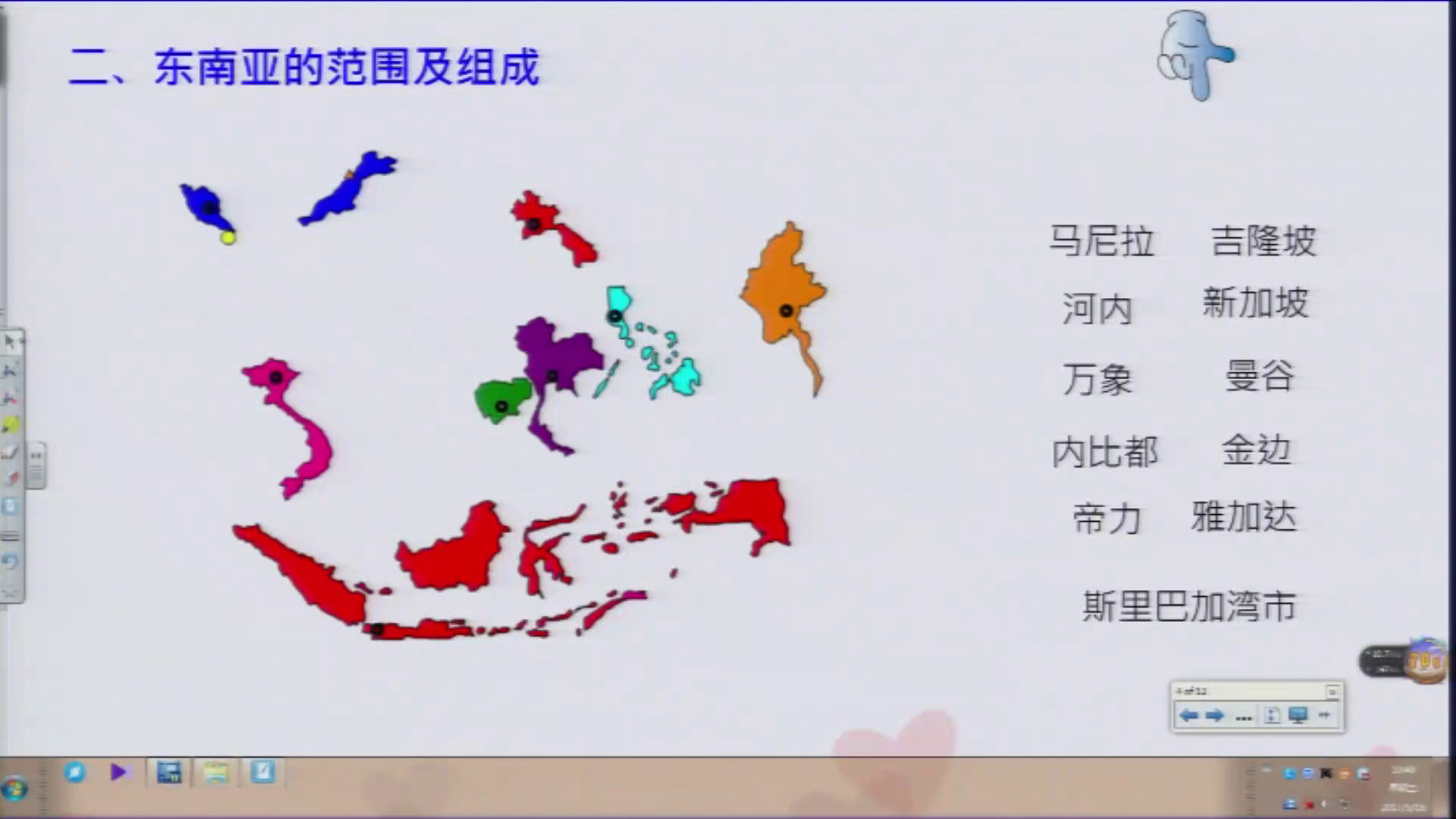 粤人版地理七下《第二节东南亚》江西卢老师-省一等奖