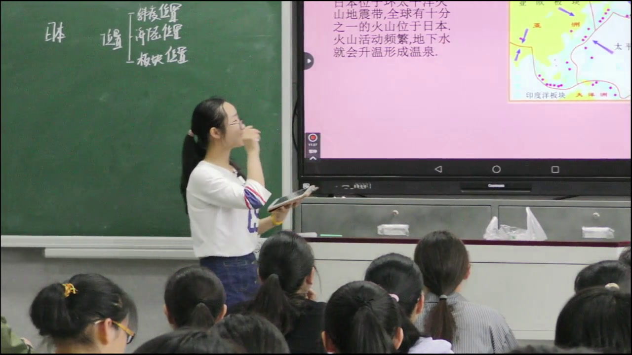 粤人版地理七下《第五节日本》安徽蒋老师-市一等奖