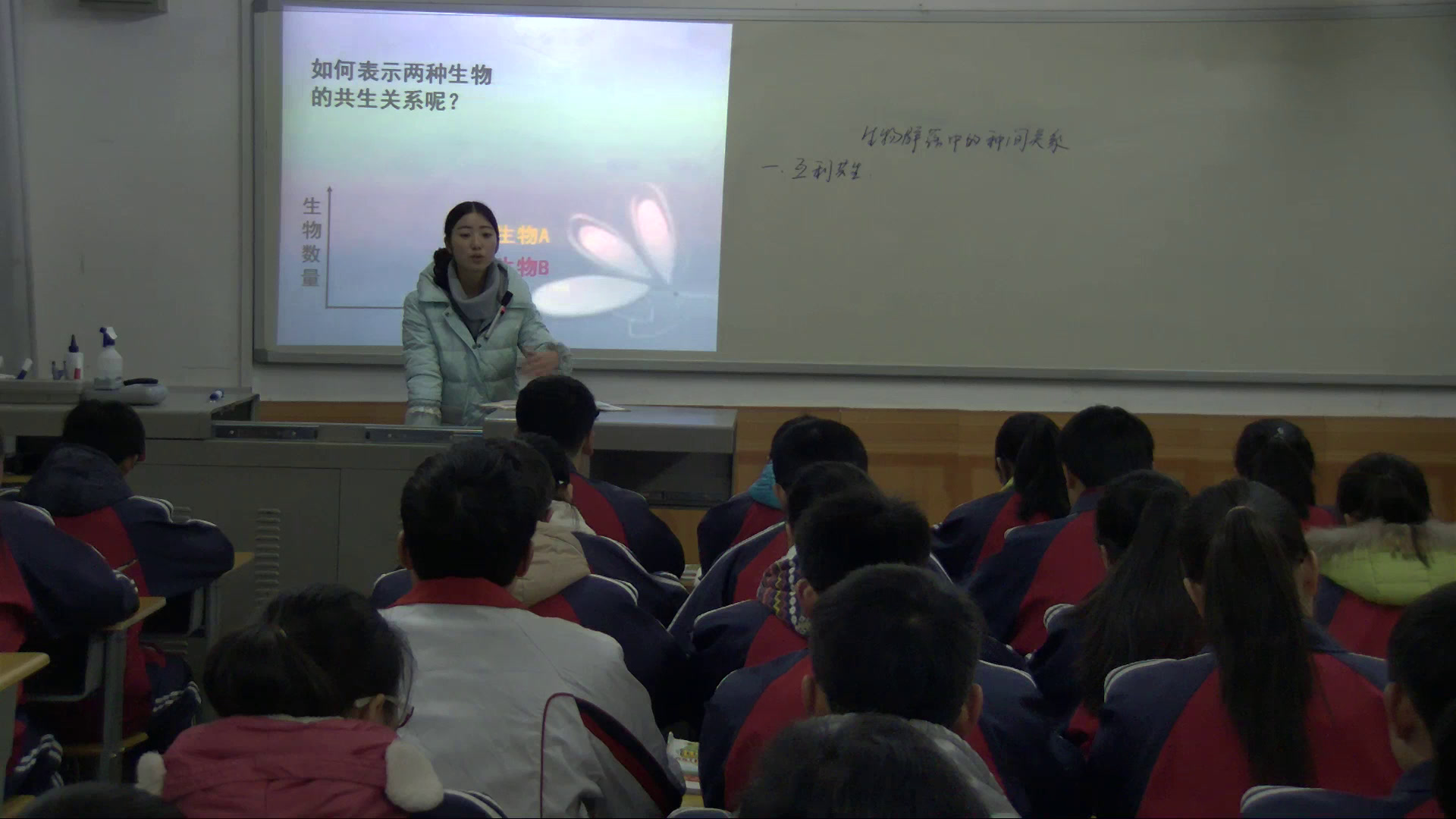 苏教版生物必修3《生物群落中的种间关系》陕西张老师-县级优课