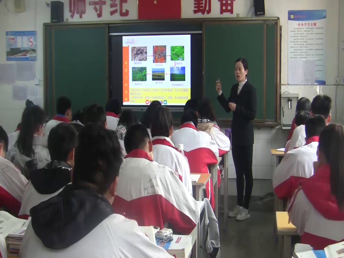 苏教版生物必修3《第三节生物群落的演替》陕西鱼老师-县级优课