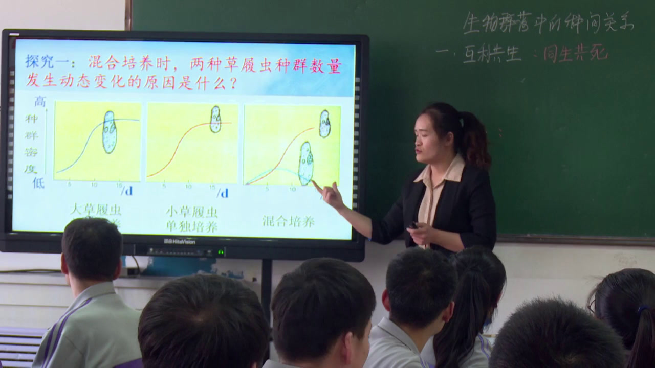 苏教版生物必修3《生物群落中的种间关系》陕西罗老师-市一等奖