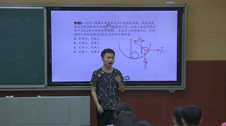 教科版物理必修1《习题》重庆张老师-县级优课
