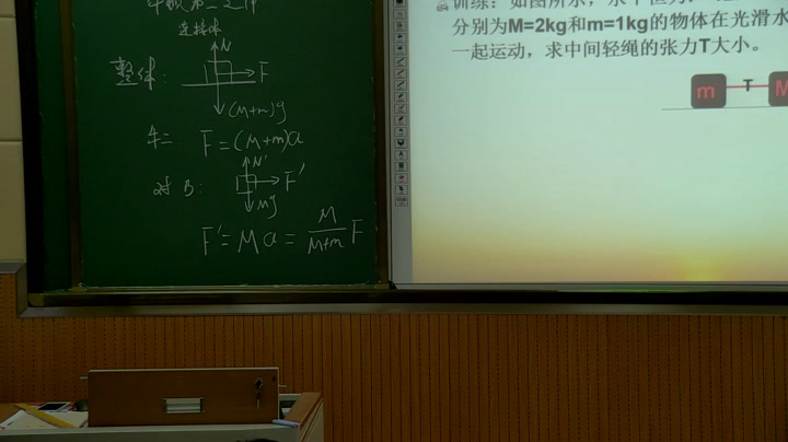 教科版物理必修1《3.牛顿第二定律》四川冯老师-县级优课