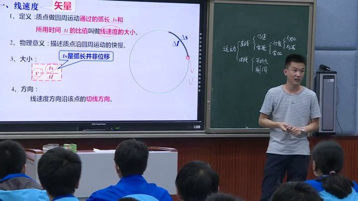 教科版物理必修2《1.圆周运动》重庆市老师-县级优课