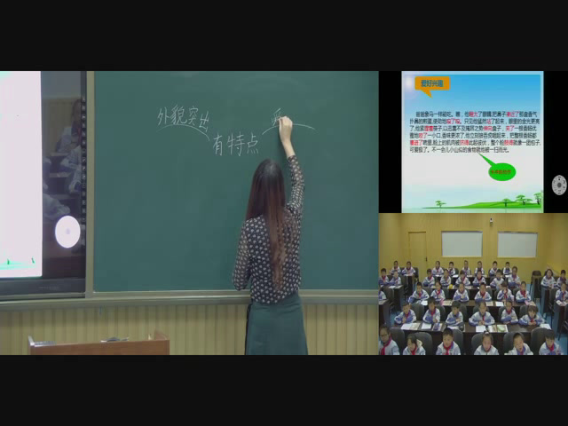 部编版语文三下《习作身边那些有特点的人》吉林刘老师-省一等奖