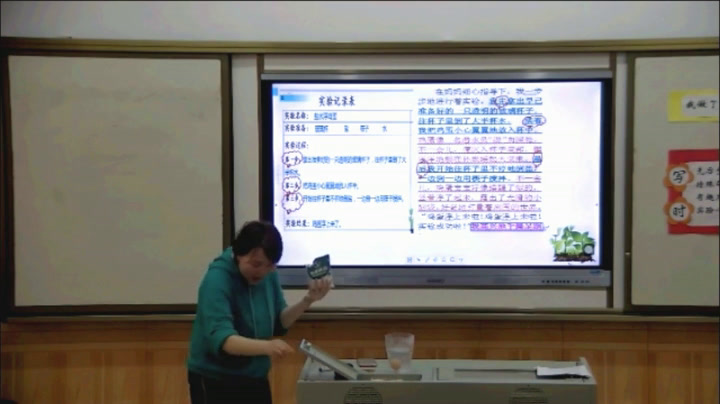 部编版语文三下《习作我做了一项小实验》湖北刘老师-省一等奖