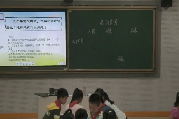 部编版语文三下《10纸的发明》重庆余老师-省一等奖