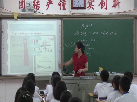 译林版英语模块一《Project(2)：Starting a new school club》湖南老师-