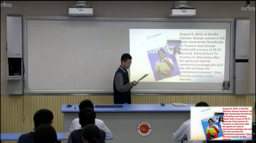 译林版英语模块四《Project(2)：Making a speech about sport》江苏钱老师-市一等奖