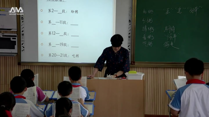 部编版语文六下《2.腊八粥》上海市老师优质课