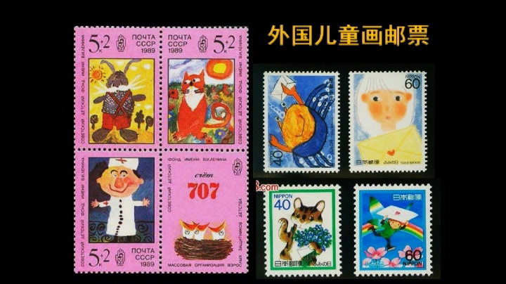 苏少版美术二下《第16课　你会设计邮票吗》黑龙江刘老师-全国一等奖