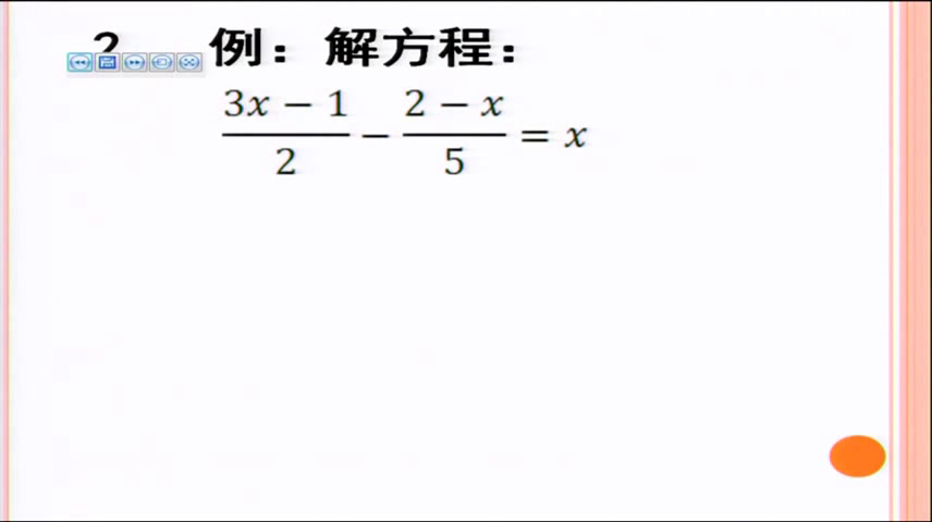 华东师大版数学七下《去分母解一元一次方程》河南张老师-市一等奖