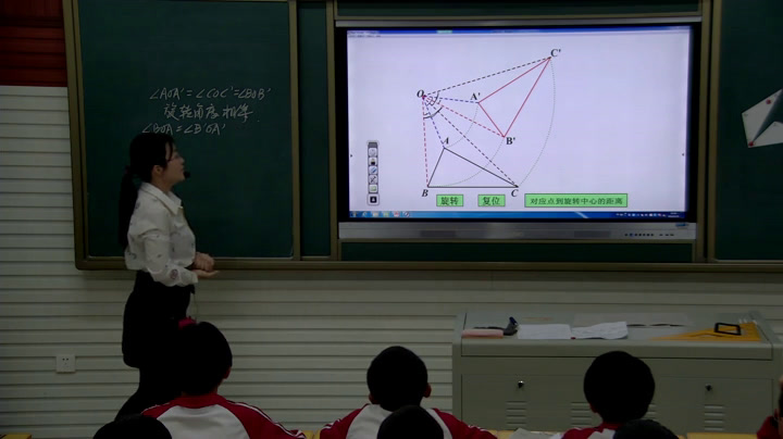 华东师大版数学七下《旋转的特征》吉林刘老师-市一等奖