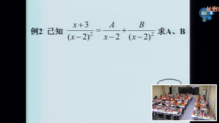 华东师大版数学八下《复习题》山西申老师-市一等奖