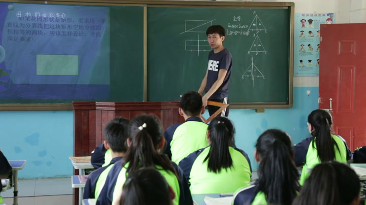 华东师大版数学八下《综合与实践图形的等分》吉林刘老师-市一等奖