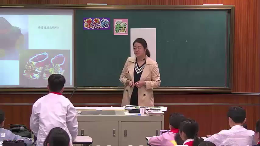 苏少版美术六下《第4课　漂亮的鞋（一）》江苏高老师-县级优课