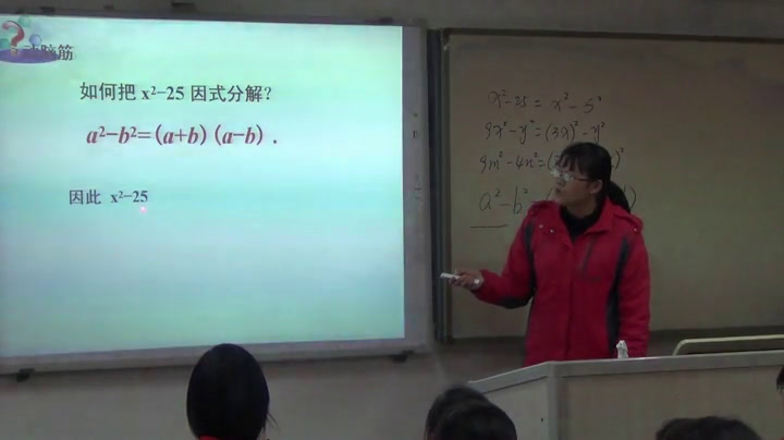 湘教版数学七下《3.3公式法》广西张老师-县级优课