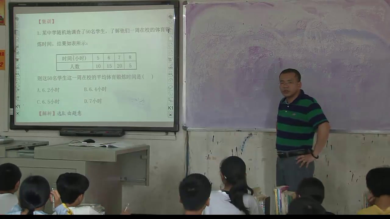 湘教版数学七下《小结练习》广西赖老师-县级优课