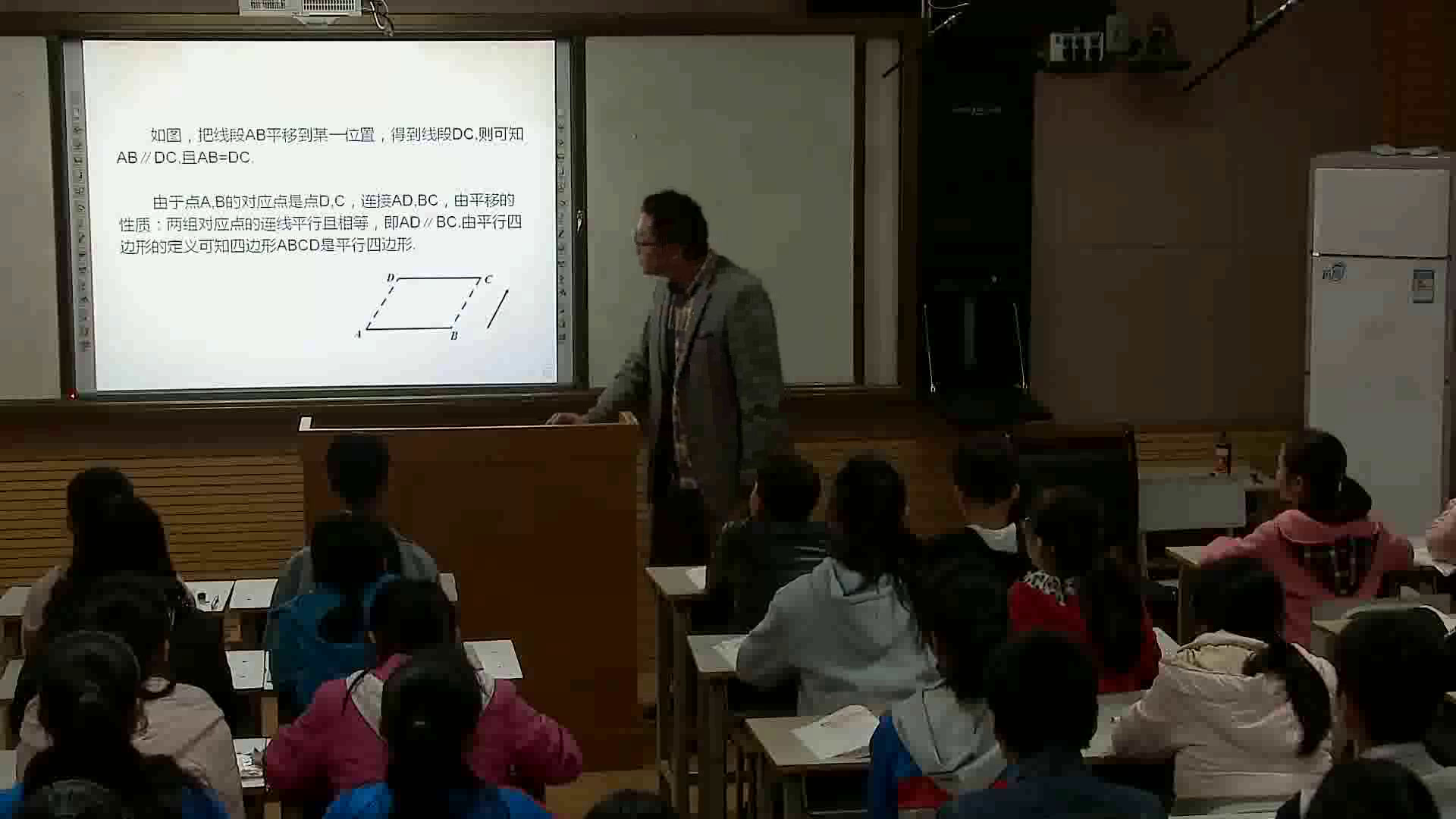 湘教版数学八下《2.2.2平行四边形的判定》广西陈老师-县级优课