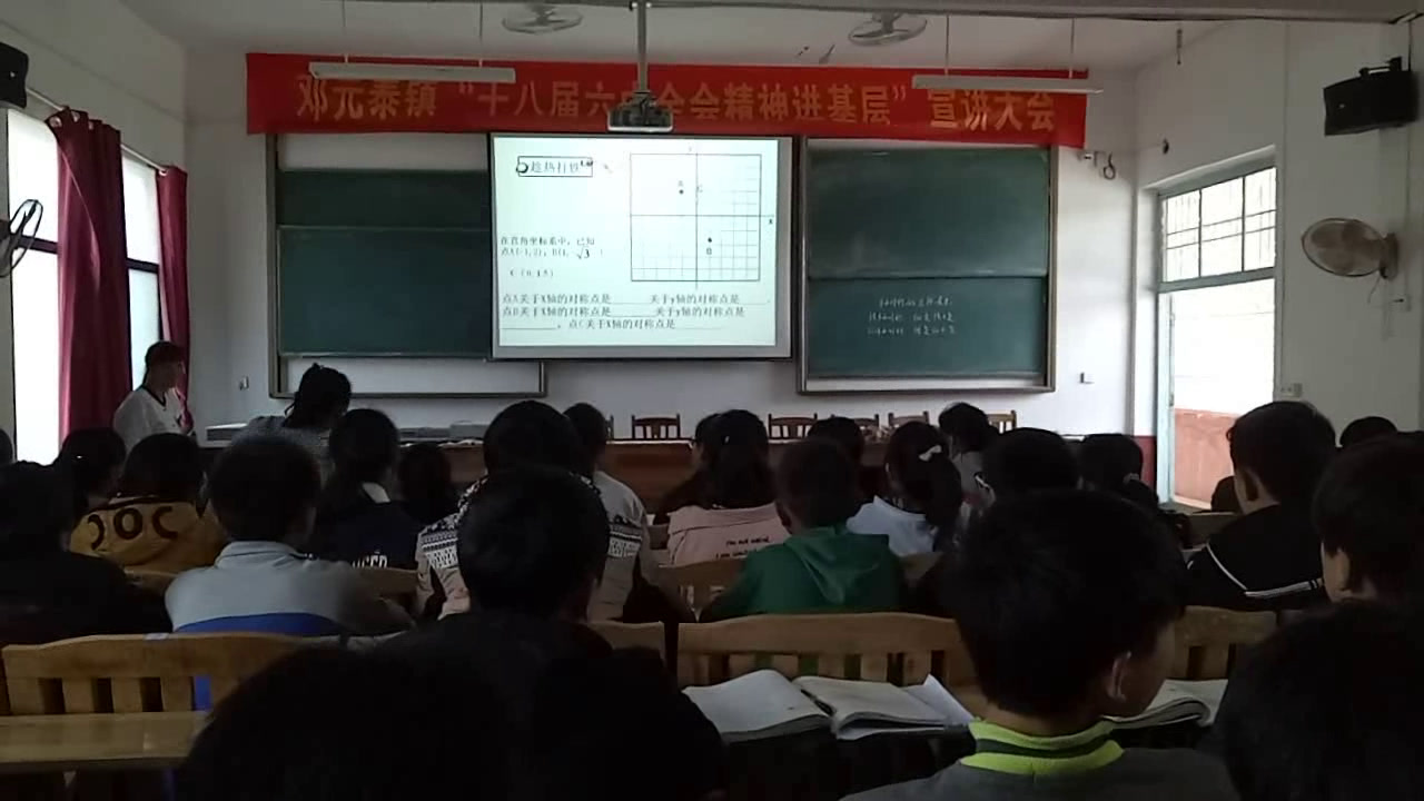 湘教版数学八下《3.3用坐标表示轴对称》湖南刘老师-县级优课