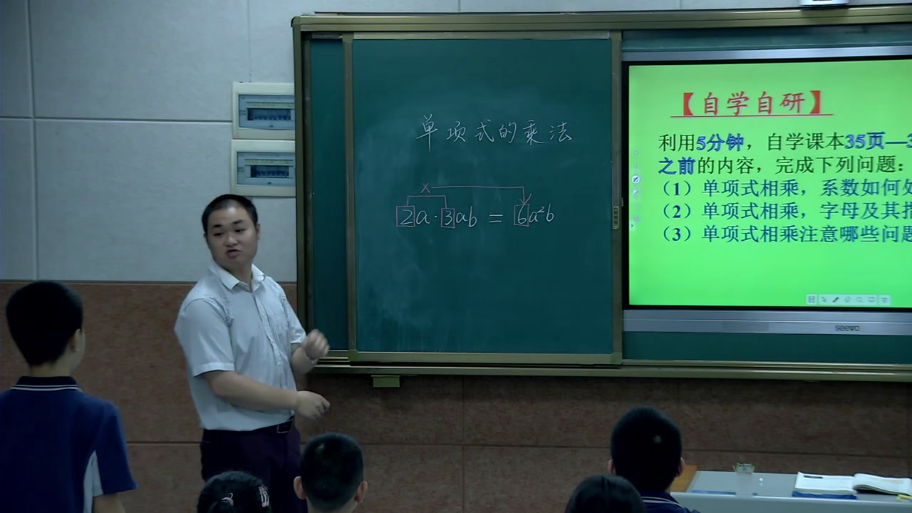 湘教版数学七下《2.1.3单项式的乘法》湖南高老师-县级优课