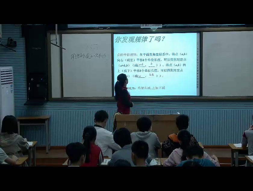 湘教版数学八下《3.3用坐标表示一次平移》广西吴老师-县级优课