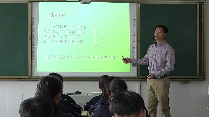 湘教版数学八下《1.1直角三角形的性质和判定（Ｉ）》湖南朱老师-县级优课