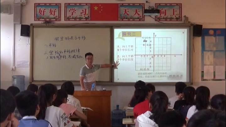 湘教版数学八下《3.3用坐标表示一次平移》广西谭老师-县级优课