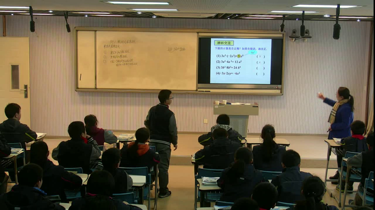 苏科版数学七下《9.1单项式乘单项式》江苏甘老师-市一等奖