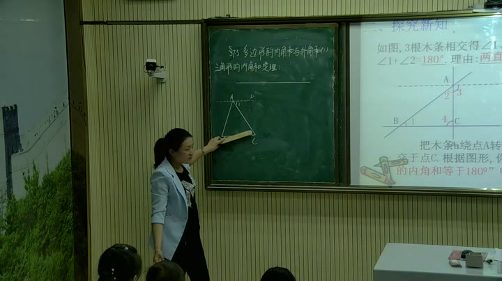 苏科版数学七下《7.5多边形的内角和与外角和》江苏杨老师-市一等奖