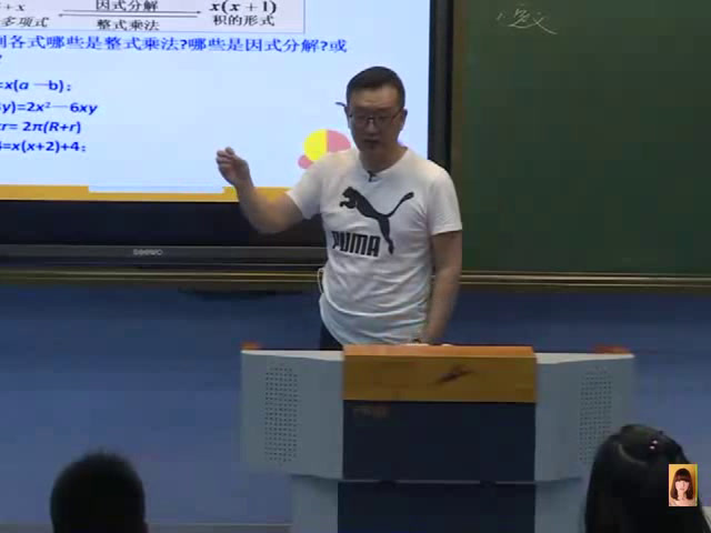 苏科版数学七下《因式分解的意义，提公因式法》江苏张老师-市一等奖