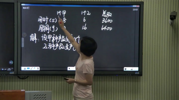 苏科版数学七下《10.5用二元一次方程组解决问题》江苏徐老师-市一等奖