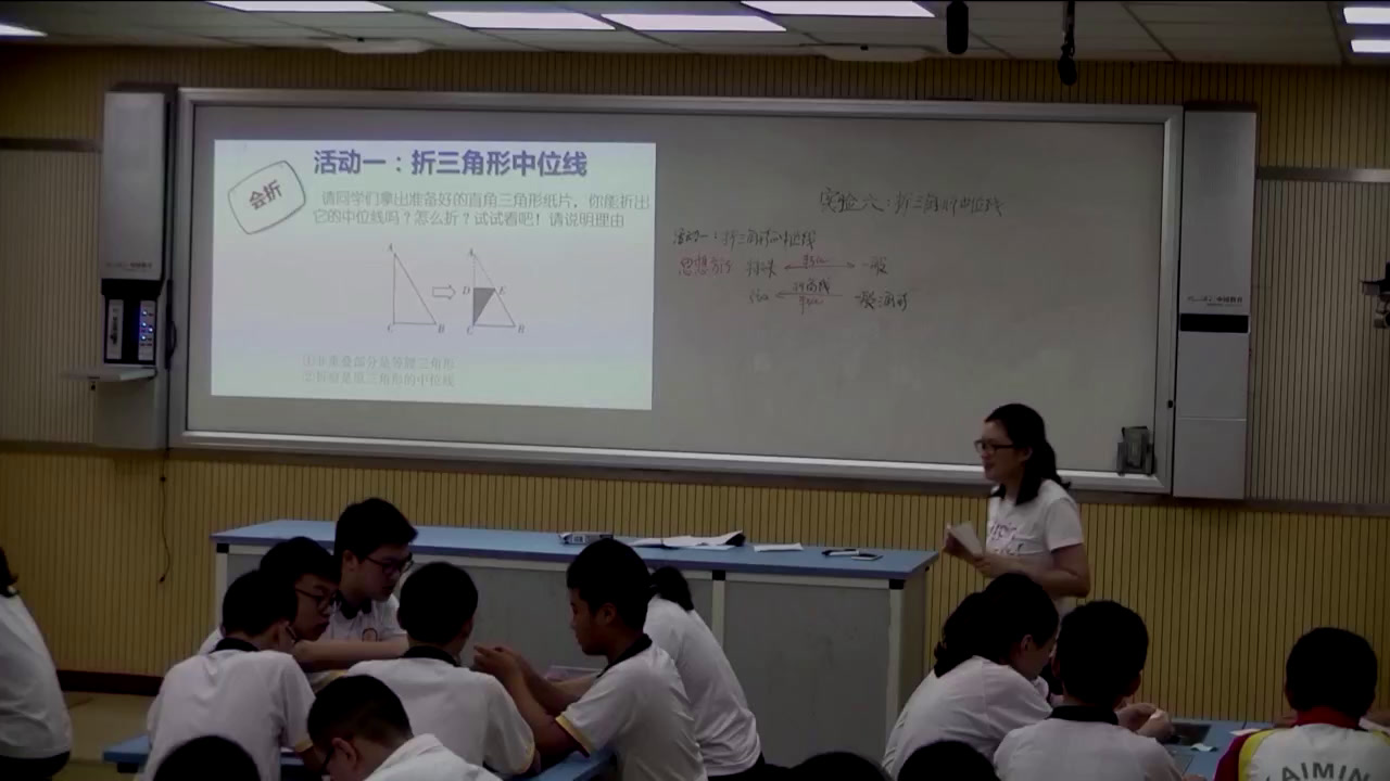 苏科版数学八下《9.5三角形的中位线》江苏许老师-市一等奖