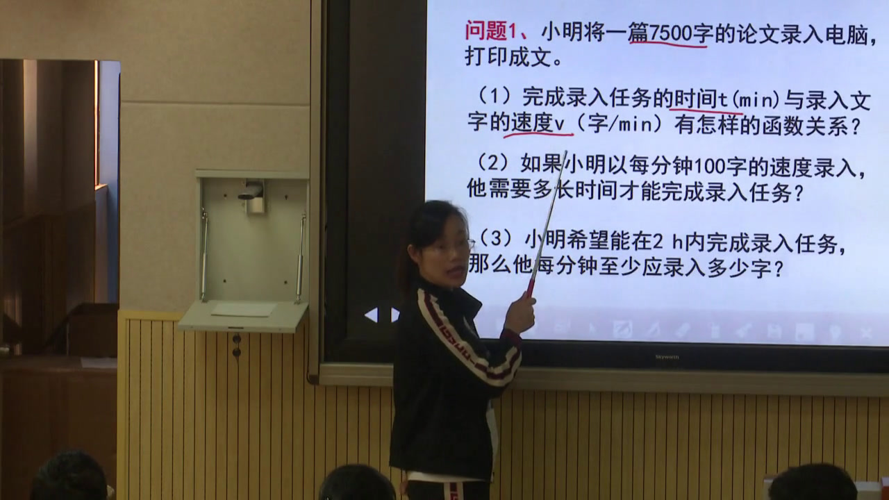 苏科版数学八下《11.3用反比例函数解决问题》江苏黄老师-市一等奖