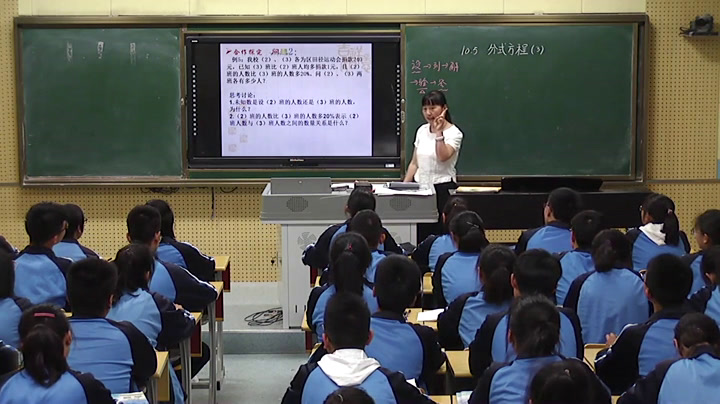 苏科版数学八下《10.5分式方程》江苏刘老师-市一等奖