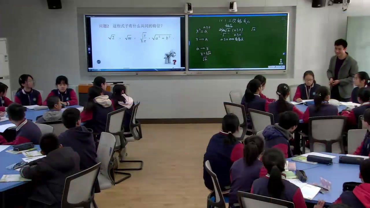 苏科版数学八下《12.1二次根式》江苏孙老师-市一等奖