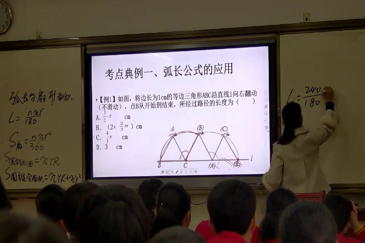 湘教版数学九下《2.6弧长与扇形面积（2）》广西老师-