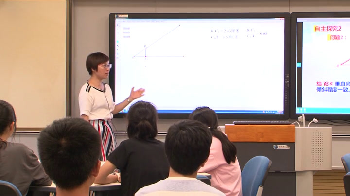 苏科版数学九下《7.1正切》江苏钱老师-市一等奖