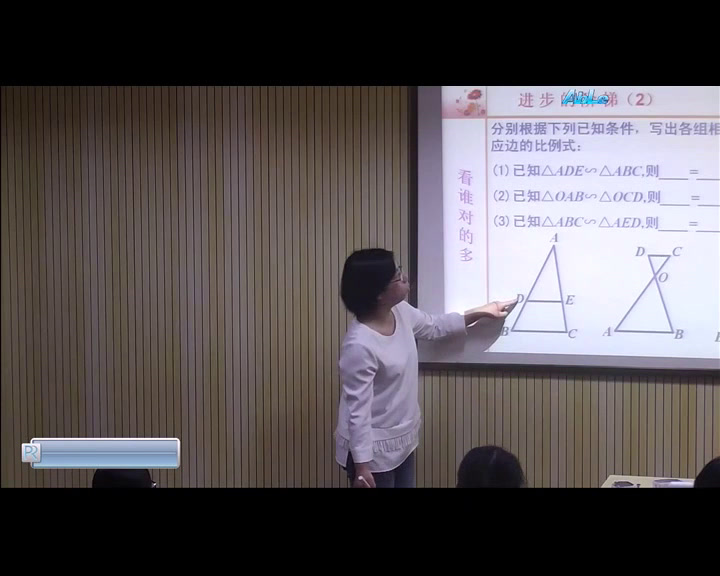 苏科版数学九下《6.3相似图形》江苏朱老师-市一等奖